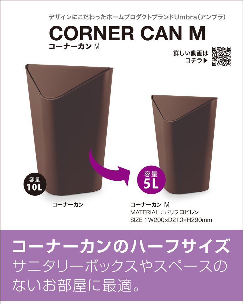 Umbra Корзина для мусора 29,2x21x20,4 см бирюзовая Corner Mini | https://grandposuda.com.ua